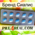 Бренд Сиалис viagra3